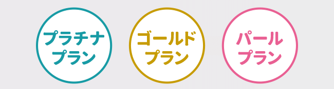 特長2