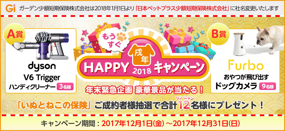 201712campaign.jpg
