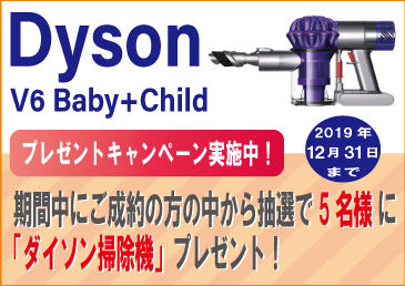 【新品　未開封】Dyson V6 Baby+Child